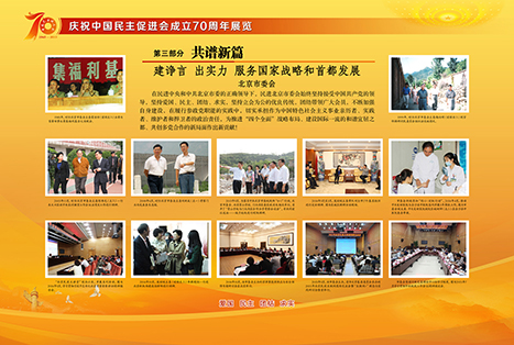 共譜新篇 第1頁(yè)
