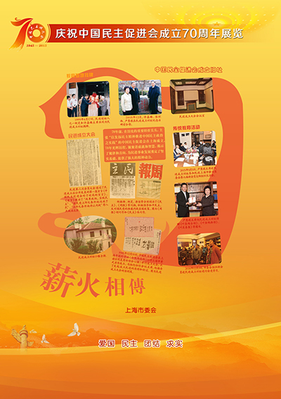 共譜新篇 第2頁(yè)