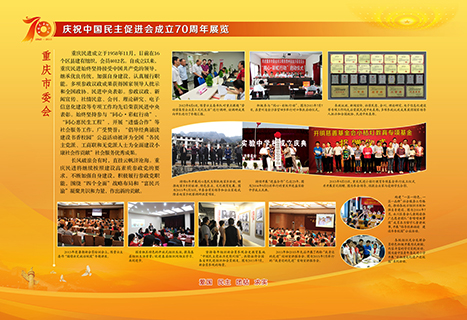 共譜新篇 第5頁(yè)
