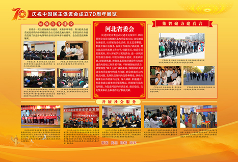 共譜新篇 第6頁(yè)