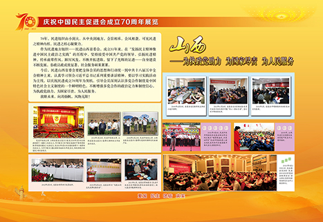 共譜新篇 第8頁(yè)