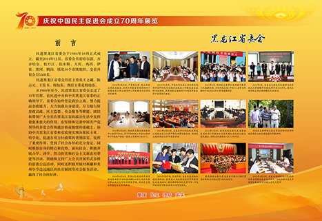 共譜新篇 第12頁(yè)