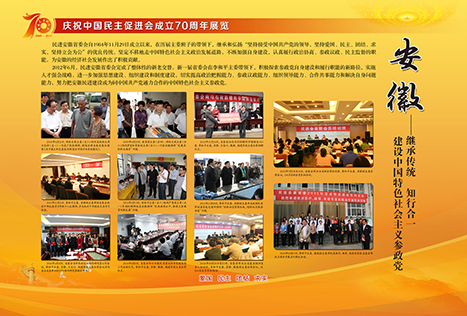 共譜新篇 第15頁(yè)