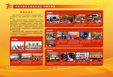 共譜新篇 第16頁(yè)