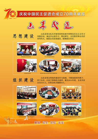 共譜新篇 第18頁(yè)