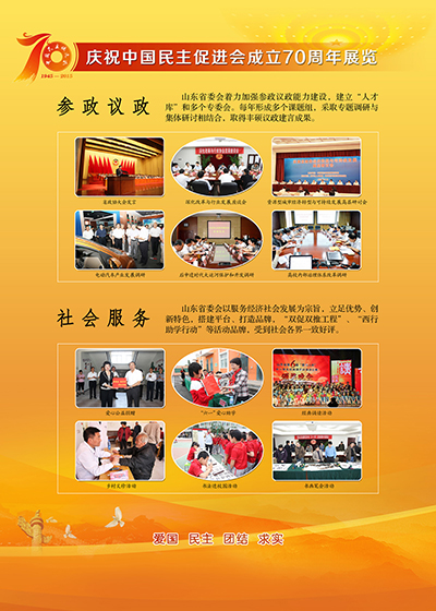 共譜新篇 第19頁(yè)