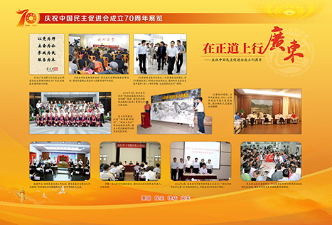 共譜新篇 第24頁(yè)