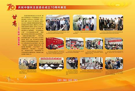 共譜新篇 第31頁(yè)