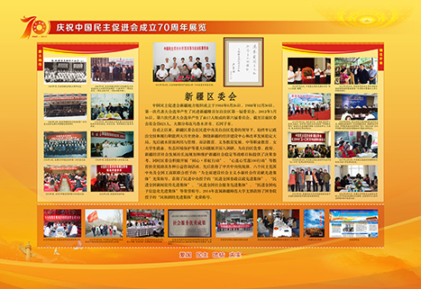 共譜新篇 第33頁(yè)