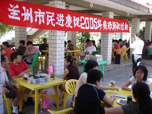 ���M(j��n)�m����ί��(hu��)�e�k�cף2005��̎���(ji��)(li��n)�x��(hu��)��