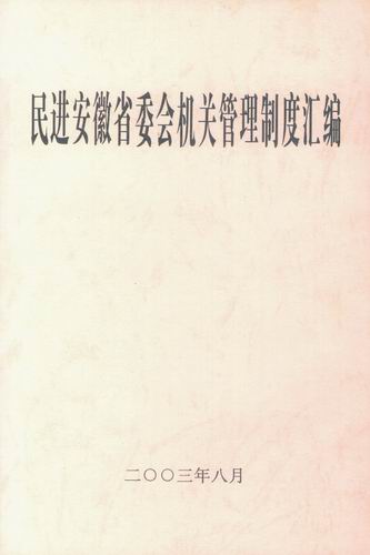 ���M����ʡί���C�P�����ƶȅR��