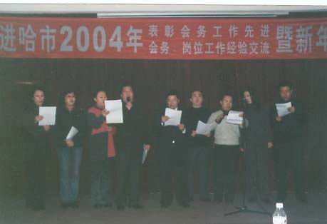 ���M�����I��ί����ί������ί�͙C�Pͬ־�ڹ������M2004����Õ�����ͬ�_�ϳ����F�Y����������