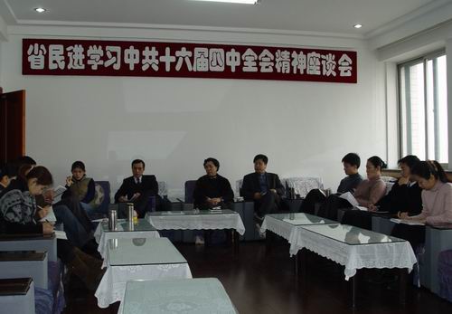 ���M����ʡί���C�P(gu��n)ȫ�w�ɲ������ΌW(xu��)��(x��)