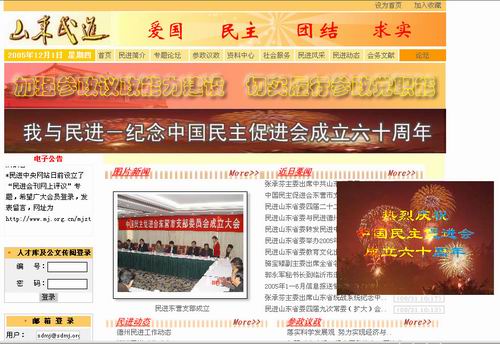 ���M(j��n)ɽ�|ʡί�W(w��ng)վ���