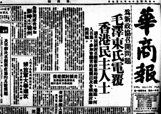 1949��1��14����ë��ϯ�l(f��)���P�ڕr�ֵ�����22�������M����۰l(f��)�����頎ȡ���ú�ƽ���ԡ����ԛQ���oë��ϯ�����8헗l������ʾһ��Ҫ���Ї����a(ch��n)�h���I���齨�����Ї���������