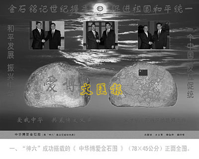 �����A���۽�ʯ�D��������