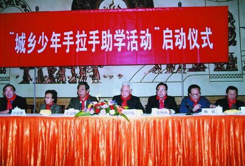 1999��12��23�������M(j��n)����͹����F(tu��n)��������������ȫ��(gu��)�ٹ�ί�ھ��e�С����l(xi��ng)���������������W(xu��)���(d��ng)������(d��ng)�xʽ��